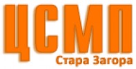ЦЕНТЪР ЗА СПЕШНА МЕДИЦИНСКА ПОМОЩ - СТАРА ЗАГОРА